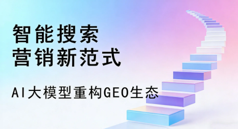 巴青县全域优化生态，构建品牌全网协同、区域深耕的流量增长体系