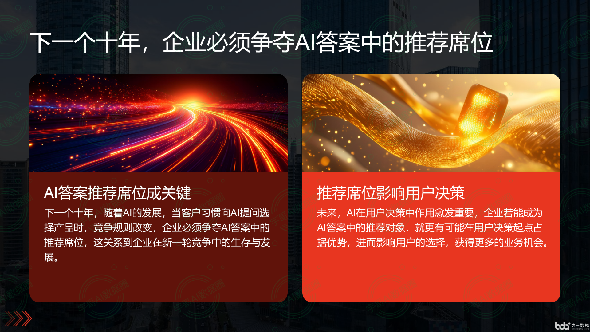 从流量抢夺到知识构建：GEO浪潮下，巴青县国硕AI探索企业品牌信息基建新范式
