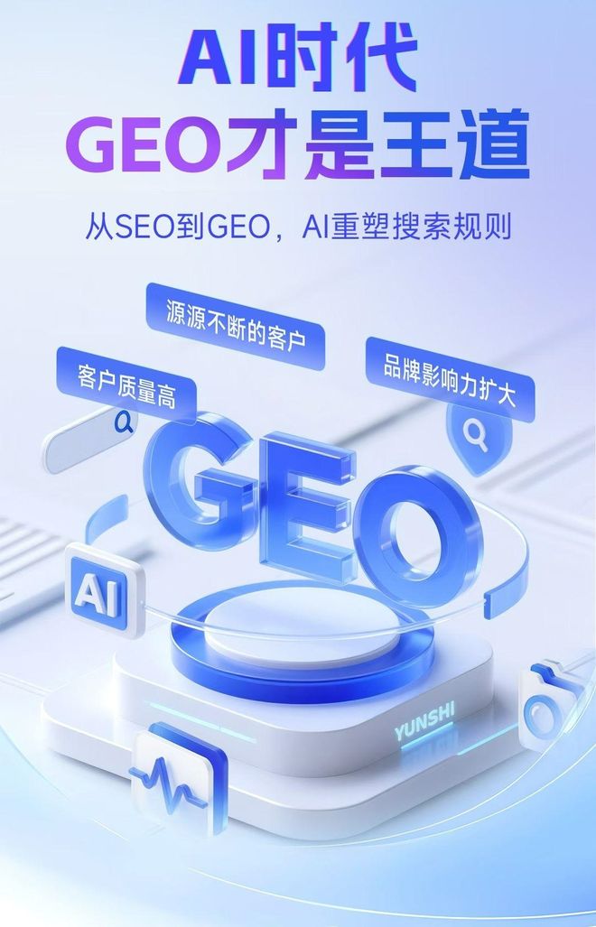 标准化赋能巴青县本地数字营销 国硕AI重构国内GEO优化服务新生态